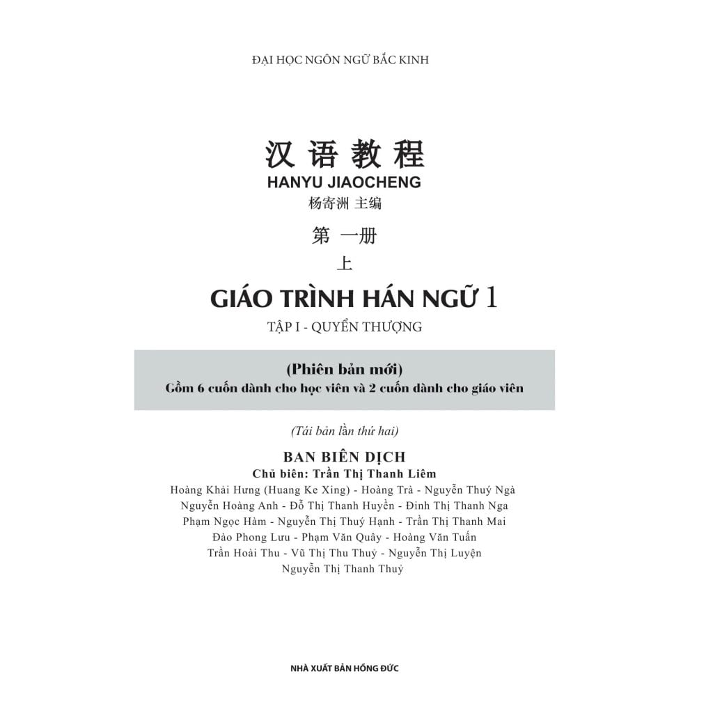 Giáo Trình Hán Ngữ 1-Tập 1 Quyển Thượng (Phiên Bản Mới)