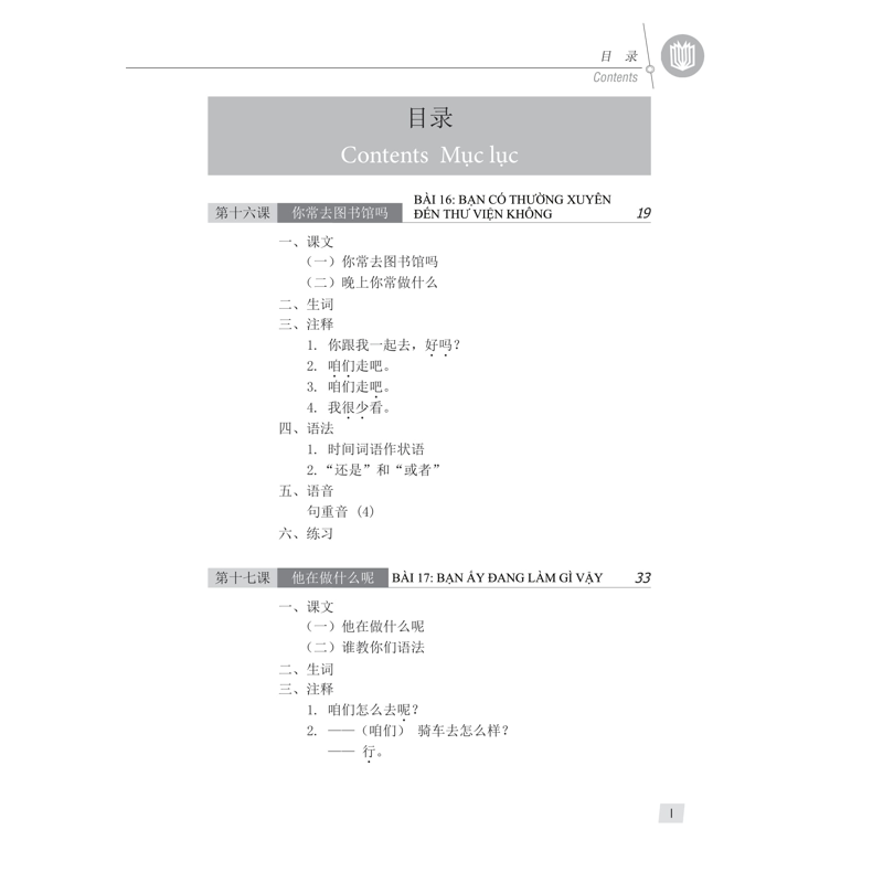 Giáo Trình Hán Ngữ 2 - Tập 1 Quyển Hạ (Phiên Bản 3)