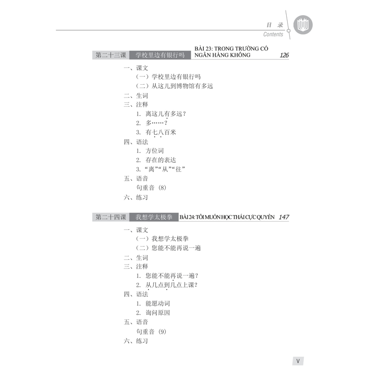 Giáo Trình Hán Ngữ 2 - Tập 1 Quyển Hạ (Phiên Bản 3)