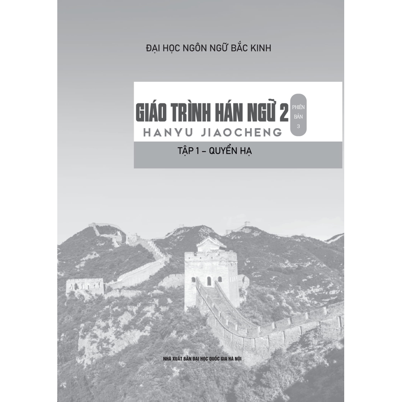 Giáo Trình Hán Ngữ 2 - Tập 1 Quyển Hạ (Phiên Bản 3)