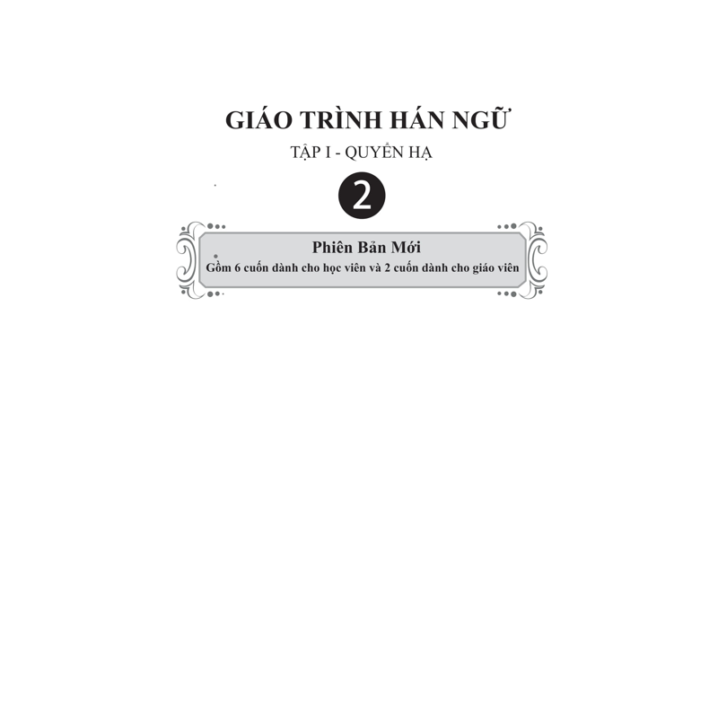 Giáo Trình Hán Ngữ 2 - Tập 1 Quyển Hạ (Phiên Bản Mới)