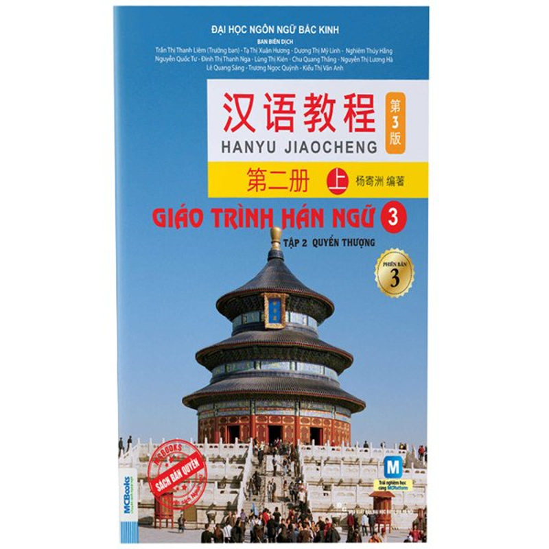 Giáo Trình Hán Ngữ 3-Tập 2 Quyển Thượng (Phiên Bản 3)