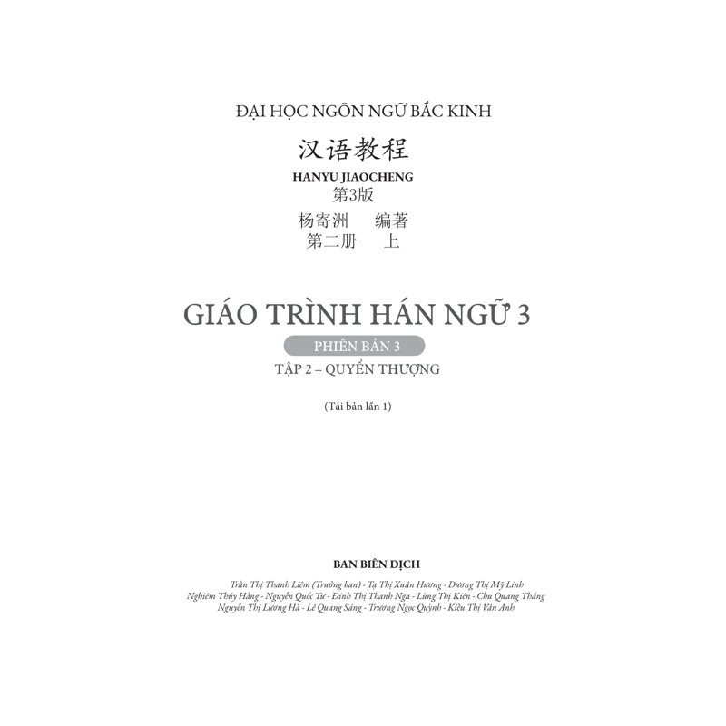 Giáo Trình Hán Ngữ 3-Tập 2 Quyển Thượng (Phiên Bản 3)