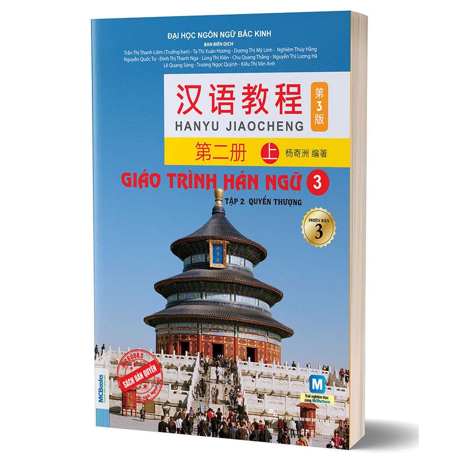 Giáo Trình Hán Ngữ 3 - Tập 2 Quyển Thượng (Phiên Bản 3)