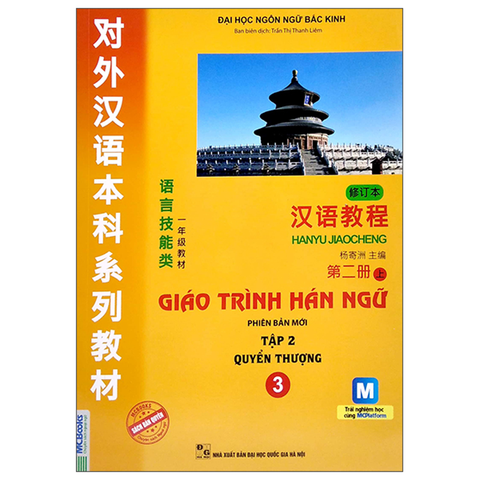 Giáo Trình Hán Ngữ 3-Tập 2 Quyển Thượng (Phiên Bản Mới)