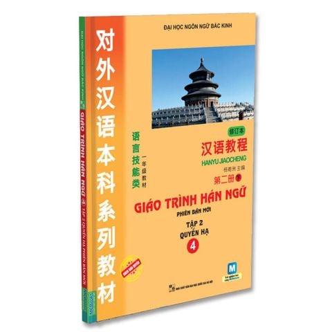 Giáo Trình Hán Ngữ 4 - Tập 2 Quyển Hạ (Phiên Bản Mới)