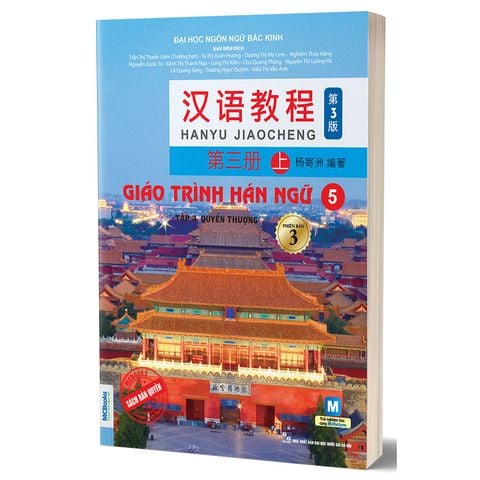 Giáo Trình Hán Ngữ 5 - Tập 3 Quyển Thượng (Phiên Bản 3)