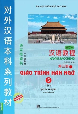 Giáo Trình Hán Ngữ 5 - Tập 3 Quyển Thượng (Phiên Bản Mới)