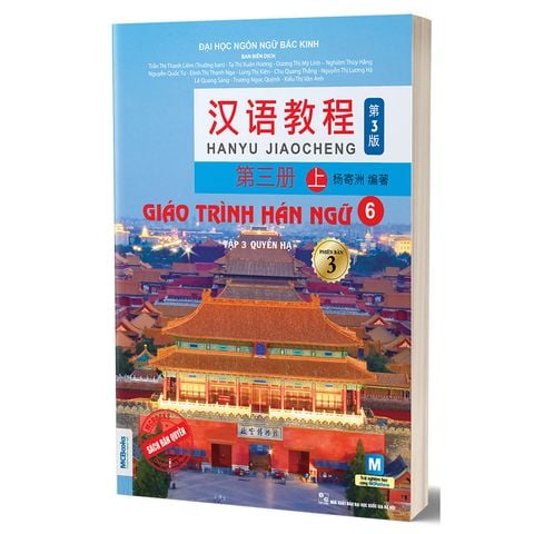 Giáo Trình Hán Ngữ 6 - Tập 3 Quyển Hạ (Phiên bản 3)