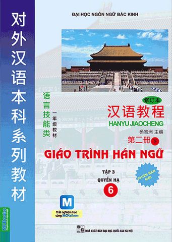 Giáo Trình Hán Ngữ 6 - Tập 3 Quyển Hạ (Phiên Bản Mới)