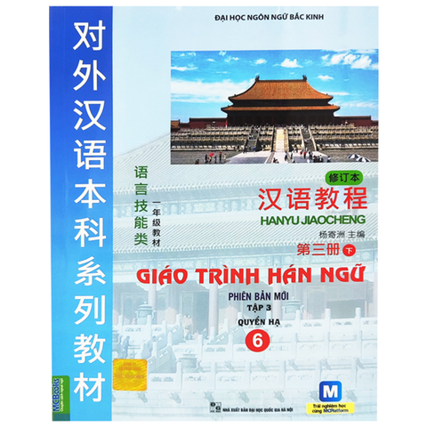 Giáo Trình Hán Ngữ 6-Tập 3 Quyển Hạ (Phiên Bản Mới)2025