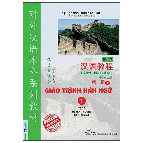 Giáo Trình Hán Ngữ 1-Tập 1 Quyển Thượng (Phiên Bản Mới)
