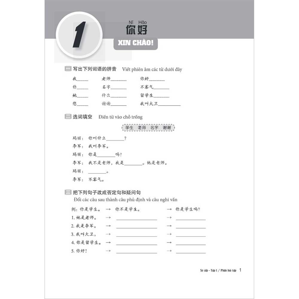 Giáo Trình Hán Ngữ Boya - Sơ Cấp - Tập 1 (Sách Bài Tập Kèm Đáp Án) (Tái bản năm 2025)
