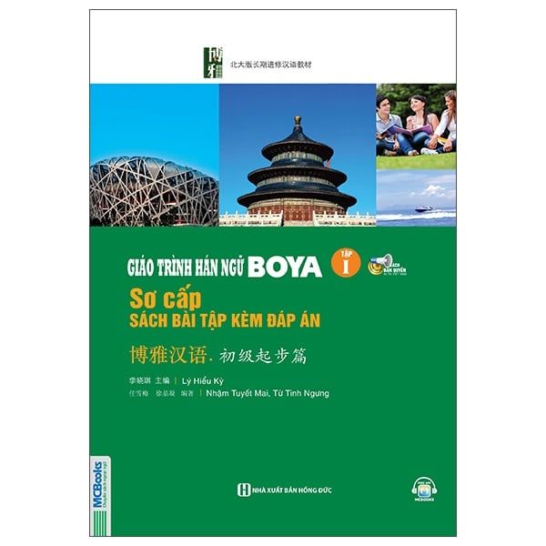 Giáo Trình Hán Ngữ Boya - Sơ Cấp - Tập 1 (Sách Bài Tập Kèm Đáp Án) (Tái bản năm 2025)