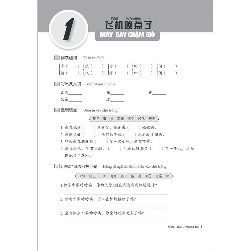 Giáo Trình Hán Ngữ Boya - Sơ Cấp - Tập 2 (Sách Bài Tập Kèm Đáp Án) (Tái bản năm 2025)