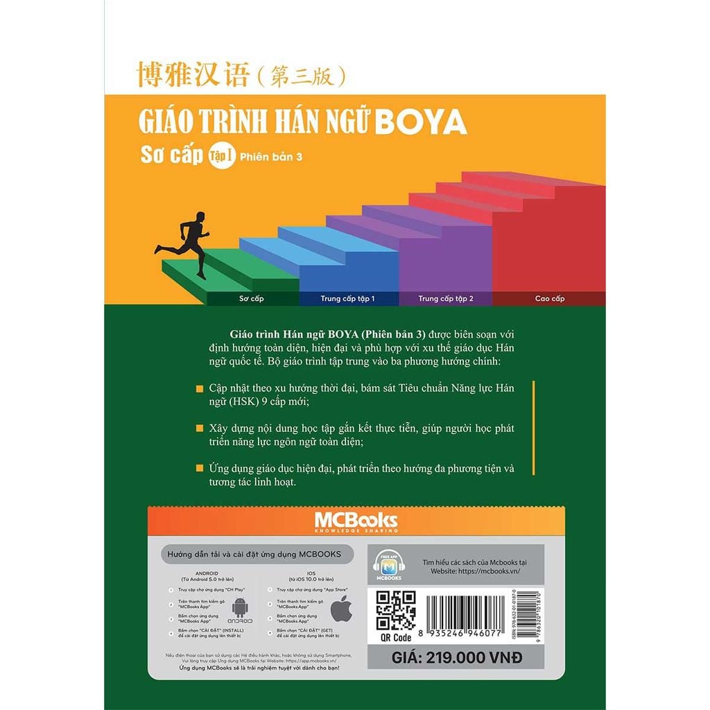 Giáo Trình Hán Ngữ Boya - Sơ Cấp - Tập 1 (Phiên bản 3)
