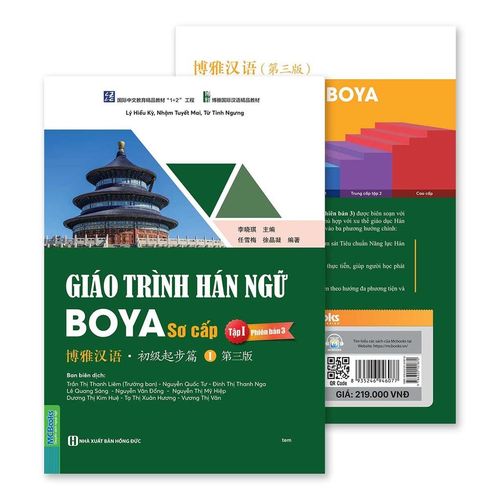 Giáo Trình Hán Ngữ Boya - Sơ Cấp - Tập 1 (Phiên bản 3)