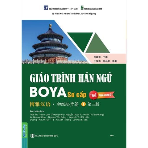 Giáo Trình Hán Ngữ Boya - Sơ Cấp - Tập 1 (Phiên bản 3)