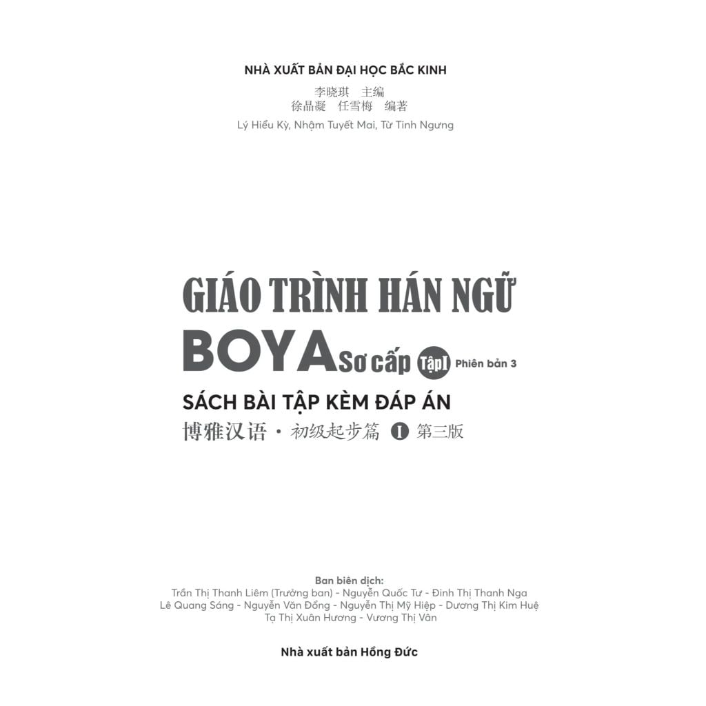 Giáo Trình Hán Ngữ Boya Sơ Cấp Tập 01 Phiên Bản 3 - Sách Bài Tập Kèm Đáp Án