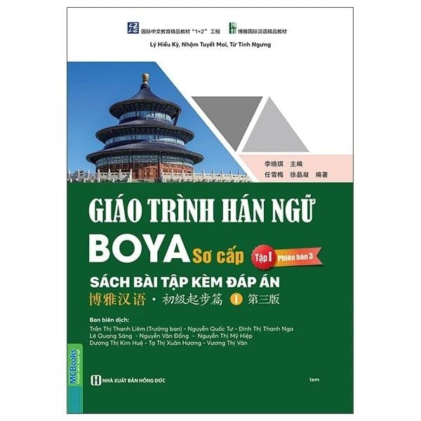 Giáo Trình Hán Ngữ Boya Sơ Cấp Tập 01 Phiên Bản 3 - Sách Bài Tập Kèm Đáp Án