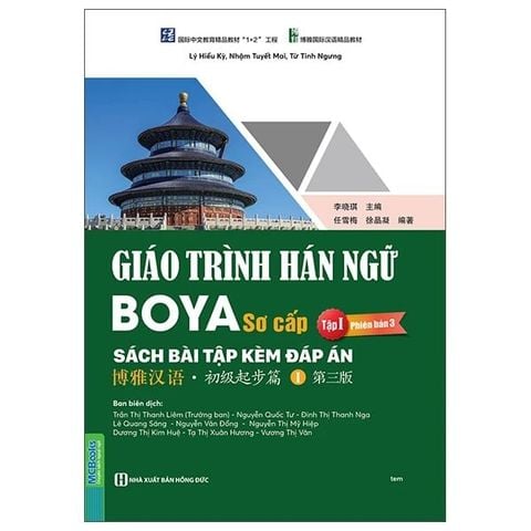 Giáo Trình Hán Ngữ Boya Sơ Cấp Tập 01 Phiên Bản 3 - Sách Bài Tập Kèm Đáp Án