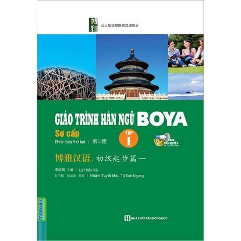 Giáo Trình Hán Ngữ Boya - Sơ Cấp - Tập 1 (Tái bản năm 2025)