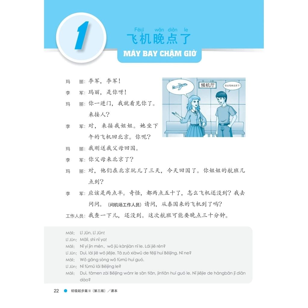 Giáo Trình Hán Ngữ Boya Sơ Cấp Tập 02 Phiên Bản 3