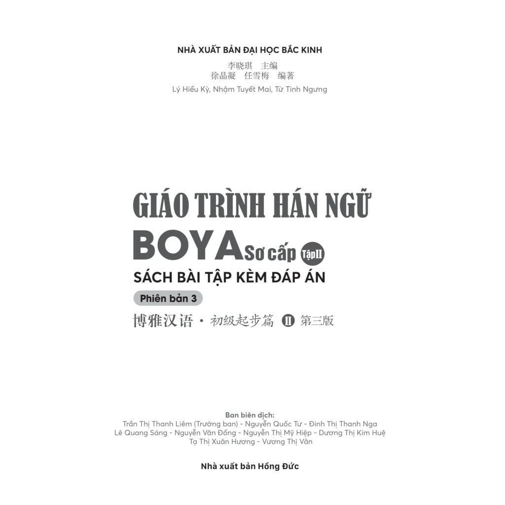 Giáo Trình Hán Ngữ Boya Sơ Cấp Tập 02 Phiên Bản 3 - Sách Bài Tập Kèm Đáp Án