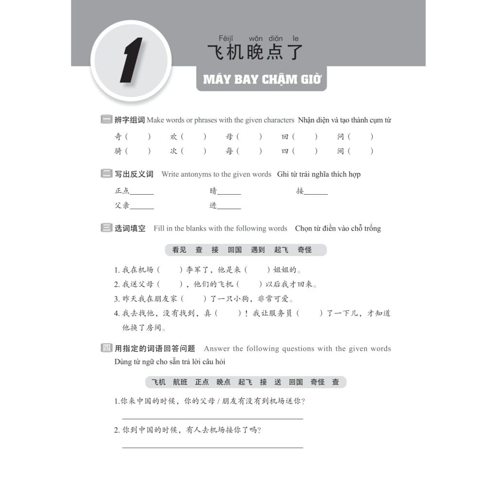 Giáo Trình Hán Ngữ Boya Sơ Cấp Tập 02 Phiên Bản 3 - Sách Bài Tập Kèm Đáp Án