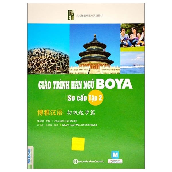 Giáo Trình Hán Ngữ Boya - Sơ Cấp - Tập 2 (Tái bản năm 2025)