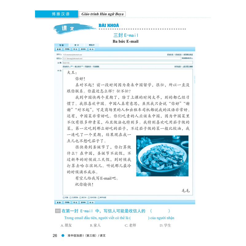 Giáo Trình Hán Ngữ Boya Trung Cấp 1 - Tập 1 (Phiên Bản 3)