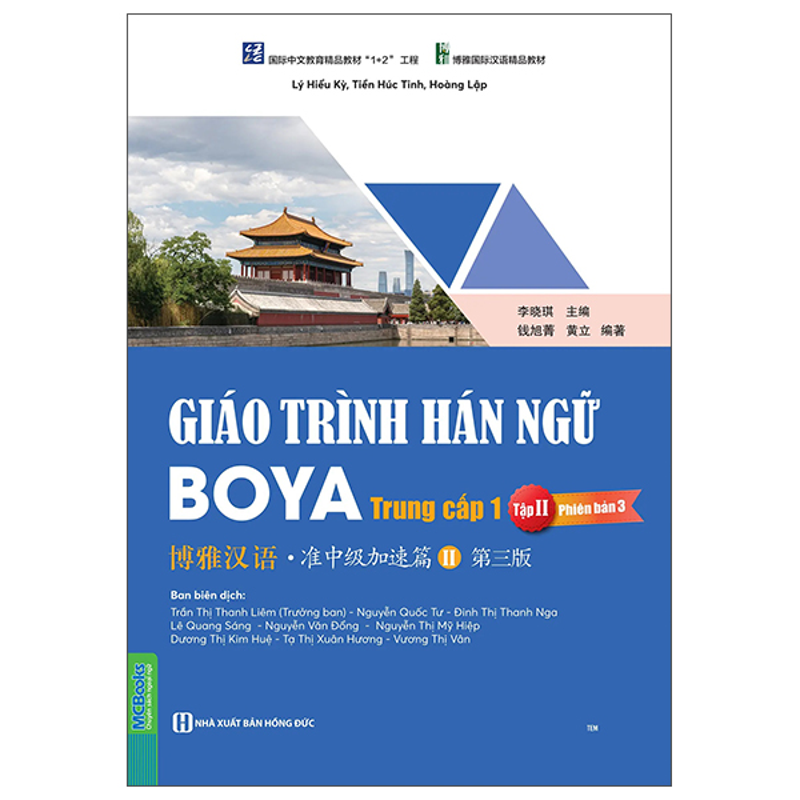 Giáo Trình Hán Ngữ Boya Trung Cấp 1 - Tập 1 (Phiên Bản 3)