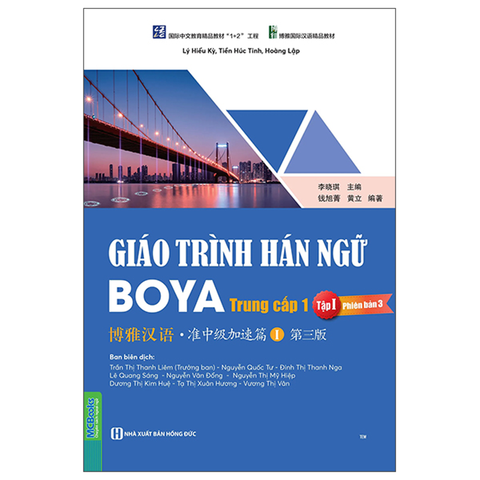 Giáo Trình Hán Ngữ Boya Trung Cấp 1 - Tập 1 (Phiên Bản 3)