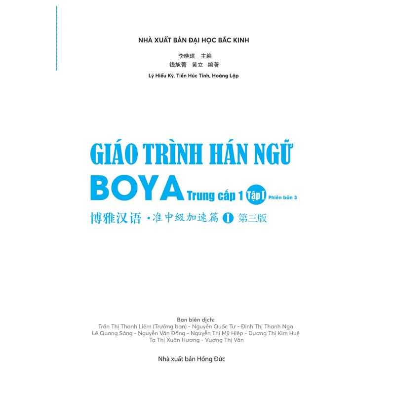 Giáo Trình Hán Ngữ Boya Trung Cấp 1 - Tập 1 (Phiên Bản 3)