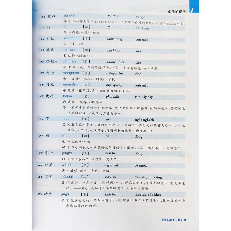 Giáo Trình Hán Ngữ Boya Trung Cấp 1 Tập 2