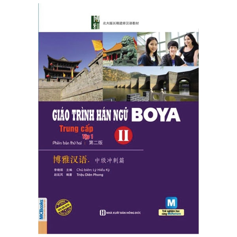 Giáo Trình Hán Ngữ Boya Trung Cấp 2 Tập 2