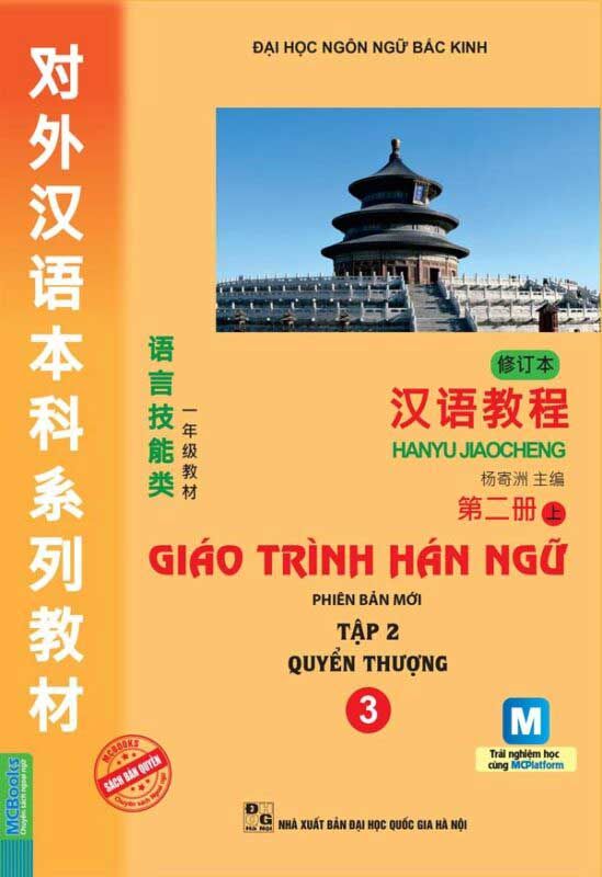 Giáo Trình Hán Ngữ Phiên Bản Mới - Tập 2 Quyển Thượng 3