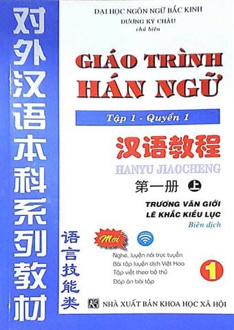 Giáo Trình Hán Ngữ Tập 1 - Quyển 1