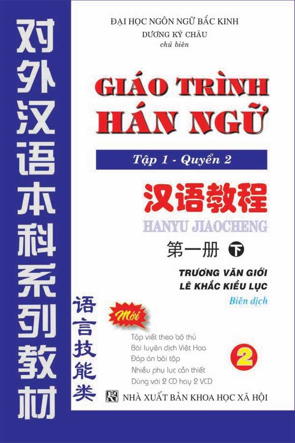 Giáo Trình Hán Ngữ Tập 1 - Quyển 2