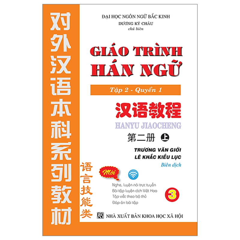 Giáo Trình Hán Ngữ Tập 2 - Quyển 1