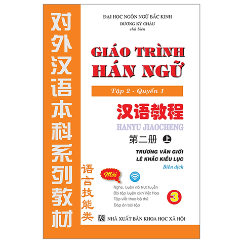 Giáo Trình Hán Ngữ Tập 2 - Quyển 1