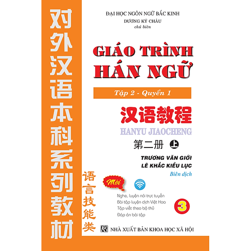 Giáo Trình Hán Ngữ Tập 2 - Quyển 1