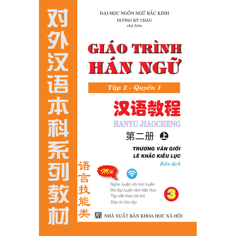 Giáo Trình Hán Ngữ Tập 2 - Quyển 1