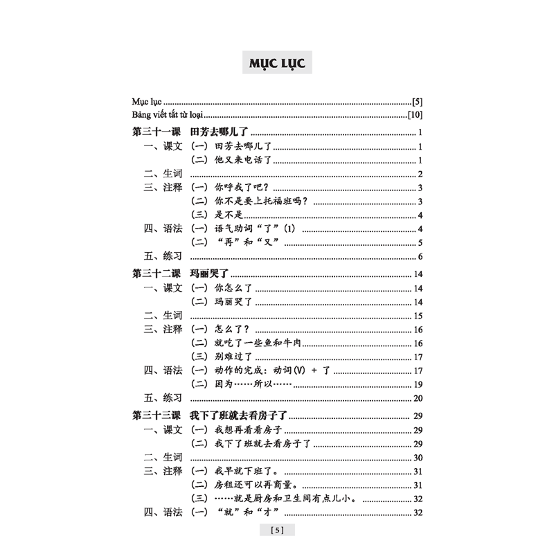 Giáo Trình Hán Ngữ Tập 2 - Quyển 1