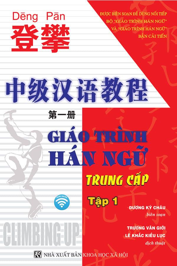 DengPan - Giáo Trình Hán Ngữ Trung Cấp - Tập 1 (Tái bản năm 2023)