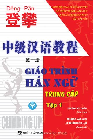 DengPan - Giáo Trình Hán Ngữ Trung Cấp - Tập 1 (Tái bản năm 2023)