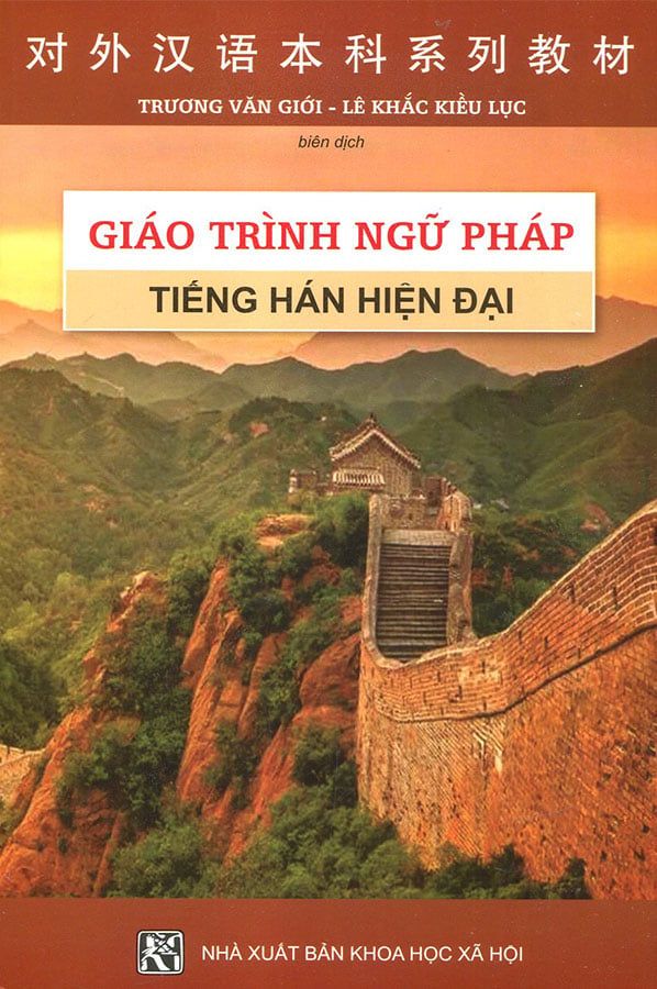 Giáo Trình Ngữ Pháp Tiếng Hán Hiện Đại