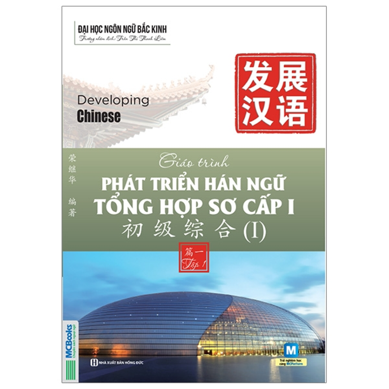 Giáo Trình Phát Triển Hán Ngữ Tổng Hợp Sơ Cấp 1 Tập 1