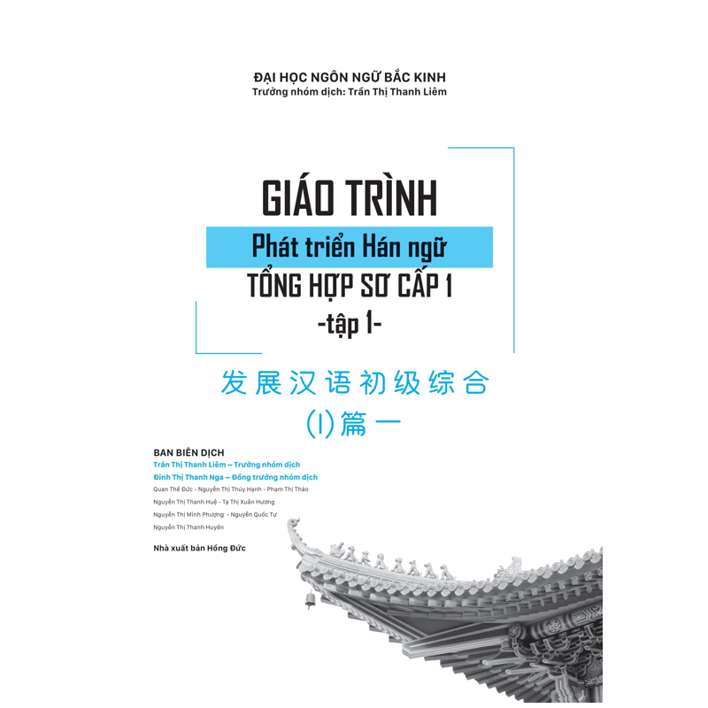 Giáo Trình Phát Triển Hán Ngữ Tổng Hợp Sơ Cấp 1 Tập 1