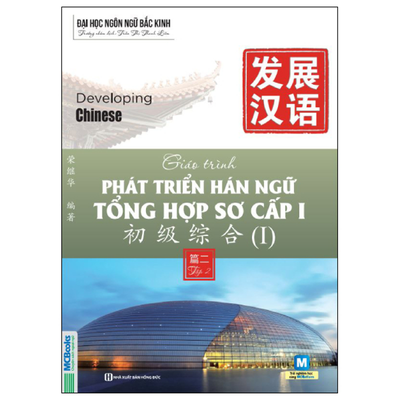 Giáo Trình Phát Triển Hán Ngữ Tổng Hợp Sơ Cấp 1 Tập 2